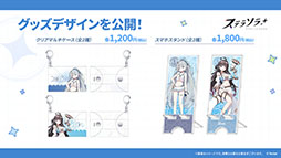 画像ギャラリー No.096のサムネイル画像 / 「ステラソラ」に限定★5巡遊者「ウィロー（水着）」が7月21日に参戦。水着イベント「ワーキングサマーバケーション」の詳細も公開に