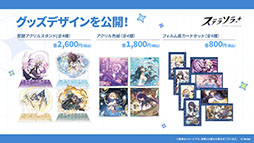画像ギャラリー No.098のサムネイル画像 / 「ステラソラ」に限定★5巡遊者「ウィロー（水着）」が7月21日に参戦。水着イベント「ワーキングサマーバケーション」の詳細も公開に