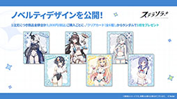 画像ギャラリー No.099のサムネイル画像 / 「ステラソラ」に限定★5巡遊者「ウィロー（水着）」が7月21日に参戦。水着イベント「ワーキングサマーバケーション」の詳細も公開に