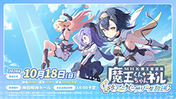 画像ギャラリー No.101のサムネイル画像 / 「ステラソラ」に限定★5巡遊者「ウィロー（水着）」が7月21日に参戦。水着イベント「ワーキングサマーバケーション」の詳細も公開に