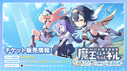画像ギャラリー No.102のサムネイル画像 / 「ステラソラ」に限定★5巡遊者「ウィロー（水着）」が7月21日に参戦。水着イベント「ワーキングサマーバケーション」の詳細も公開に