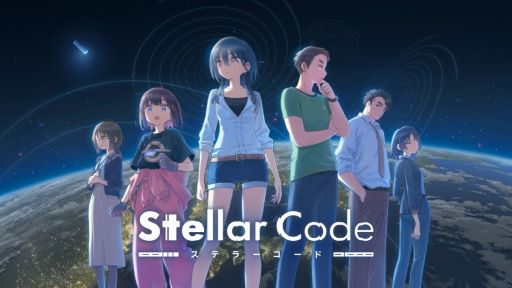 画像ギャラリー No.001のサムネイル画像 / 宇宙と理論物理に基づく神秘に関する謎に迫る。SFミステリービジュアルノベル「ステラーコード」が発表に