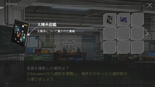 画像ギャラリー No.005のサムネイル画像 / 学術的な知識をもとに“円筒状物体”の謎を解く。SFミステリーノベル「ステラーコード」がSteam，DLsite，BOOTHで本日発売