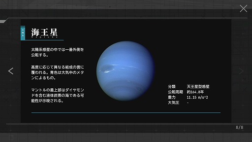 画像ギャラリー No.006のサムネイル画像 / 学術的な知識をもとに“円筒状物体”の謎を解く。SFミステリーノベル「ステラーコード」がSteam，DLsite，BOOTHで本日発売