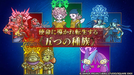 画像ギャラリー No.005のサムネイル画像 / モバイル版「ドラゴンクエストX 目覚めし五つの種族 オフライン」，本日発売。「勇者姫アンルシア」が登場する有料DLCも同時に配信