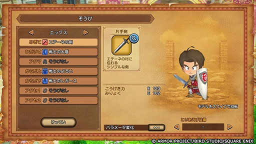 画像ギャラリー No.009のサムネイル画像 / モバイル版「ドラゴンクエストX 目覚めし五つの種族 オフライン」，本日発売。「勇者姫アンルシア」が登場する有料DLCも同時に配信
