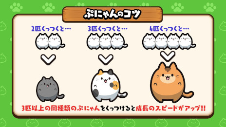 画像ギャラリー No.007のサムネイル画像 / かわいい猫たちと楽しむ落ちものパズル「ぷにゃん」，Switch向けに本日発売。最大4人のオフラインマルチプレイにも対応