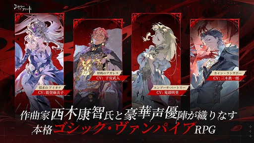 画像ギャラリー No.007のサムネイル画像 / 中世ヴァンパイアファンタジーRPG「シルバー・アンド・ブラッド」，本日リリース。記憶を宿す血と輪廻の定めを破り，新たな物語を紡ぎ出す