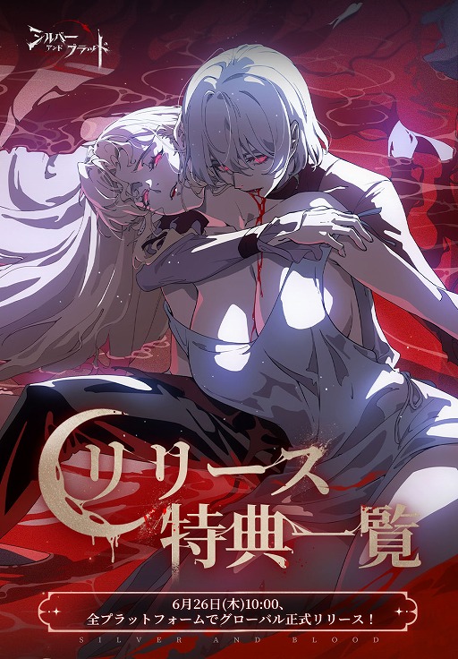 画像ギャラリー No.009のサムネイル画像 / 中世ヴァンパイアファンタジーRPG「シルバー・アンド・ブラッド」，本日リリース。記憶を宿す血と輪廻の定めを破り，新たな物語を紡ぎ出す
