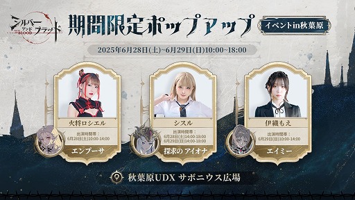 画像ギャラリー No.013のサムネイル画像 / 中世ヴァンパイアファンタジーRPG「シルバー・アンド・ブラッド」，本日リリース。記憶を宿す血と輪廻の定めを破り，新たな物語を紡ぎ出す