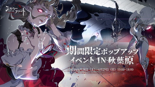 画像ギャラリー No.014のサムネイル画像 / 中世ヴァンパイアファンタジーRPG「シルバー・アンド・ブラッド」，本日リリース。記憶を宿す血と輪廻の定めを破り，新たな物語を紡ぎ出す