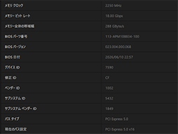 画像ギャラリー No.004のサムネイル画像 / RDNA 4世代のエントリーGPU「Radeon RX 9050」の実力は？ GeForceのエントリー級「GeForce RTX 5050」と比較してみた