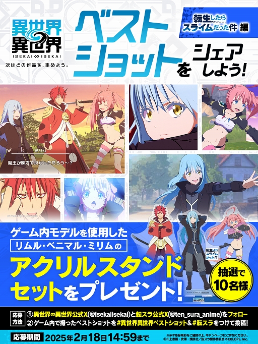 画像ギャラリー No.005のサムネイル画像 / 「異世界∞異世界」,アニメ「転生したらスライムだった件」からリムルとベニマル,ミリムが登場