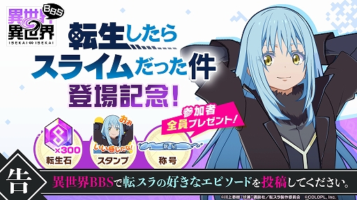 画像ギャラリー No.006のサムネイル画像 / 「異世界∞異世界」,アニメ「転生したらスライムだった件」からリムルとベニマル,ミリムが登場