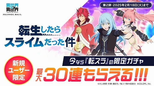画像ギャラリー No.008のサムネイル画像 / 「異世界∞異世界」,アニメ「転生したらスライムだった件」からリムルとベニマル,ミリムが登場