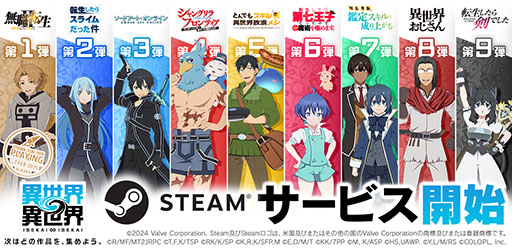 画像ギャラリー No.001のサムネイル画像 / 好きなキャラを収集したり,眺めたりとマイペースに“異世活”を楽しめる「異世界∞異世界」,PC版の配信を開始