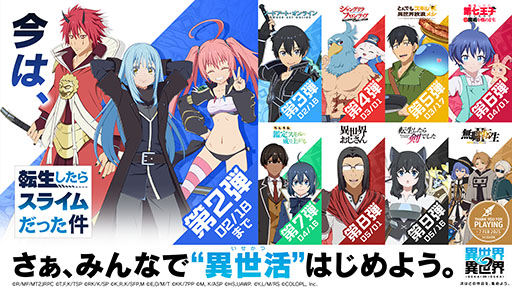 画像ギャラリー No.004のサムネイル画像 / 好きなキャラを収集したり,眺めたりとマイペースに“異世活”を楽しめる「異世界∞異世界」,PC版の配信を開始