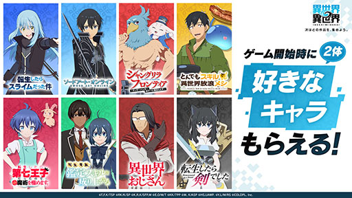 画像ギャラリー No.005のサムネイル画像 / 好きなキャラを収集したり,眺めたりとマイペースに“異世活”を楽しめる「異世界∞異世界」,PC版の配信を開始