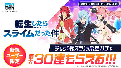 画像ギャラリー No.006のサムネイル画像 / 好きなキャラを収集したり,眺めたりとマイペースに“異世活”を楽しめる「異世界∞異世界」,PC版の配信を開始