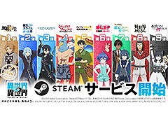 好きなキャラを収集したり，眺めたりとマイペースに“異世活”を楽しめる「異世界∞異世界」，PC版の配信を開始