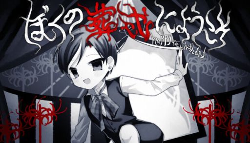 画像ギャラリー No.001のサムネイル画像 / 主人公の葬式から始まる物語。ノベルゲーム「ぼくの葬式にようこそ -happy rebirthday-」，Steamストアページを公開
