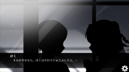 画像ギャラリー No.006のサムネイル画像 / 主人公の葬式から始まる物語。ノベルゲーム「ぼくの葬式にようこそ -happy rebirthday-」，Steamストアページを公開