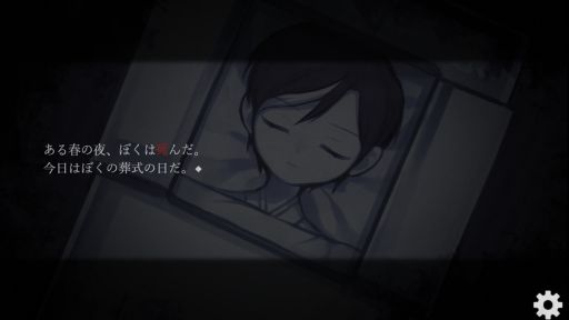 画像ギャラリー No.007のサムネイル画像 / 主人公の葬式から始まる物語。ノベルゲーム「ぼくの葬式にようこそ -happy rebirthday-」，Steamストアページを公開