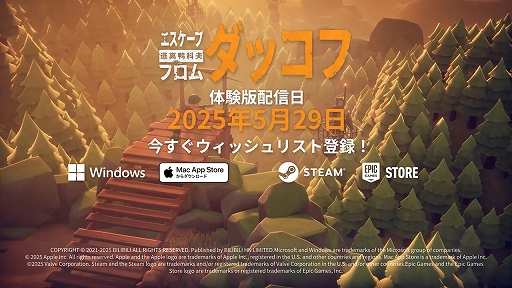 画像ギャラリー No.001のサムネイル画像 / アヒルが主人公の三人称視点ルートシューター「エスケープ フロム ダッコフ」，5月29日から期間限定で体験版を配信