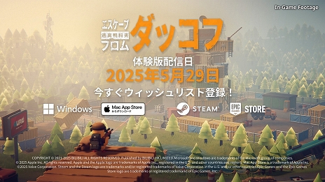 画像ギャラリー No.007のサムネイル画像 / アヒルが主人公の三人称視点ルートシューター「エスケープ フロム ダッコフ」，5月29日から期間限定で体験版を配信
