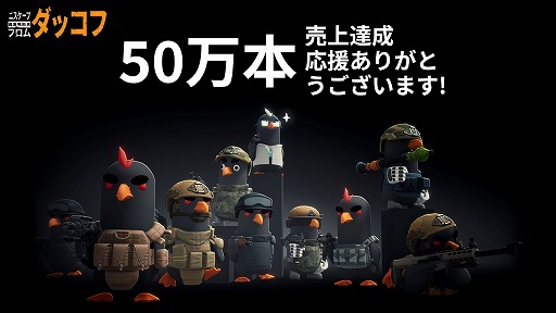 画像ギャラリー No.003のサムネイル画像 / 「エスケープ フロム ダッコフ」，リリースから3日で販売本数50万本を突破。5000件レビューの95％が好評のインディータイトル
