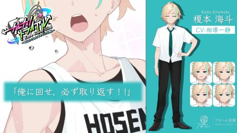 画像ギャラリー No.004のサムネイル画像 / バスケ部のマネージャーとキャプテンの関係を描いた青春ノベル「カレカノトライアル〜時をかけるときめき大作戦♪〜」,無料で配信開始