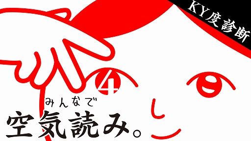 画像ギャラリー No.009のサムネイル画像 / 「みんなで空気読み。4」のミニゲームがパワーアップした「お前ゲーム+」配信開始。2人協力プレイとスコアランキングを追加