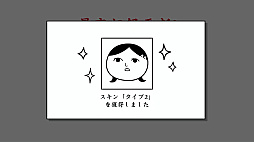 お前ゲーム+