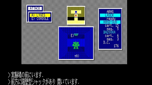画像ギャラリー No.005のサムネイル画像 / 「EGGコンソール カーマイン88 PC-8801mkIISR」本日配信。1986年にマイクロキャビンから発売されたハードコアな“メカモノ”SF ADV