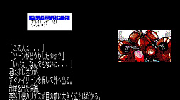 EGGコンソール カーマイン88 PC-8801mkIISR