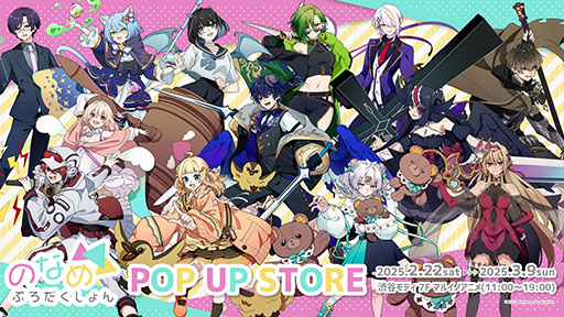 画像ギャラリー No.002のサムネイル画像 / 「のなめブレイカー」,2月27日にリリース。のなめぷろだくしょん所属のVTuberたちが,襲いかかるモンスターから生き残りを目指す