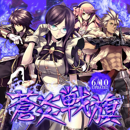 画像ギャラリー No.002のサムネイル画像 / MMORPG「ル・シエル・ブルー・クレール」，大型アップデート「蒼炎戦旗」を配信。謎の秘密組織「蒼炎戦旗」の新ストーリーなどが登場