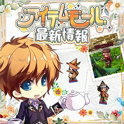 画像ギャラリー No.004のサムネイル画像 / MMORPG「ル・シエル・ブルー・クレール」，大型アップデート「蒼炎戦旗」を配信。謎の秘密組織「蒼炎戦旗」の新ストーリーなどが登場