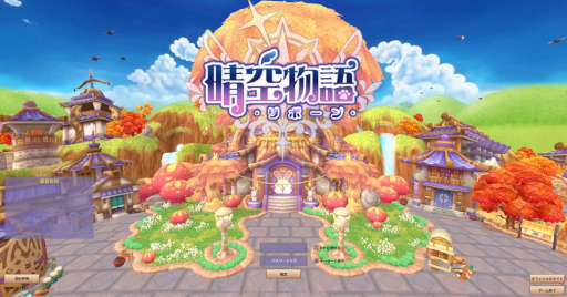 画像ギャラリー No.011のサムネイル画像 / 「晴空物語 - リボーン」，事前登録受付を開始。PC向けMMORPG「晴空物語Online」の多言語対応グローバル版