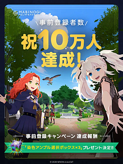 画像ギャラリー No.014のサムネイル画像 / ネクソンの日本攻略は「マビノギモバイル」と「ファレイドリア」へ。多数の新作を控えながら，TGS 2026に2本だけを選んだ理由