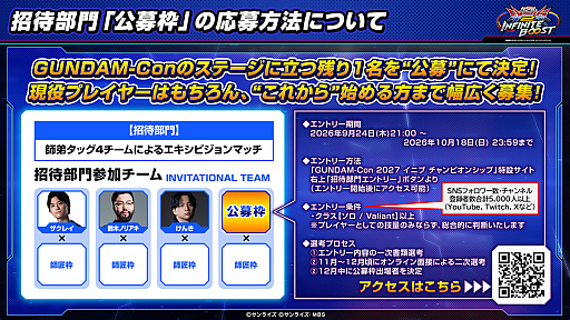 画像ギャラリー No.015のサムネイル画像 / 「機動戦士ガンダム EXVS.2 IB」4Gamerステージ。ストライクや百式など，既存9機体のバランス調整が発表［TGS2026］
