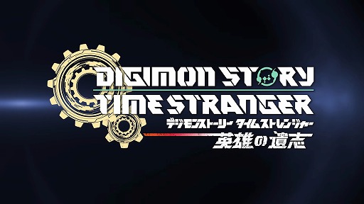 画像ギャラリー No.001のサムネイル画像 / 「デジモンストーリー タイムストレンジャー」,大型DLC「英雄の遺志」の最新トレイラーを公開。ゲーム本編から3年後の世界が描かれる