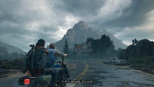 画像ギャラリー No.006のサムネイル画像 / 本日発売「Days Gone Remastered」のプレイ前に知っておきたい“二面性”。雌伏の時があるからこそ，カタルシスに酔える