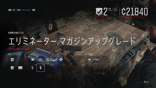 画像ギャラリー No.011のサムネイル画像 / 本日発売「Days Gone Remastered」のプレイ前に知っておきたい“二面性”。雌伏の時があるからこそ，カタルシスに酔える
