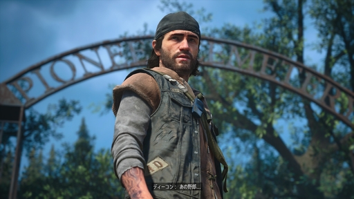画像ギャラリー No.017のサムネイル画像 / 本日発売「Days Gone Remastered」のプレイ前に知っておきたい“二面性”。雌伏の時があるからこそ，カタルシスに酔える