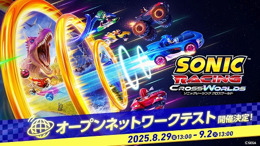 画像ギャラリー No.007のサムネイル画像 / 「ソニックレーシング クロスワールド」，DLC第3弾「パックマン パック」が配信決定。オープンネットワークテストを8月29日から実施