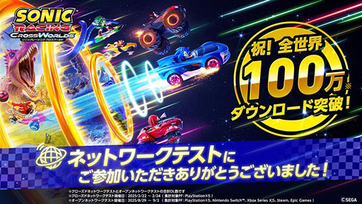 画像ギャラリー No.002のサムネイル画像 / 「ソニックレーシング クロスワールド」,体験版を9月17日に配信。オープンネットワークテストでは,94%が「満足」と好評