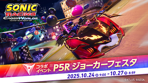 画像ギャラリー No.008のサムネイル画像 / 「ソニックレーシング クロスワールド」，無料アップデート「ジョーカー」の配信を開始。コラボ記念イベントも10月24日から開催