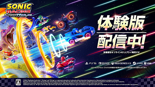 画像ギャラリー No.011のサムネイル画像 / 「ソニックレーシング クロスワールド」，無料アップデート「ジョーカー」の配信を開始。コラボ記念イベントも10月24日から開催