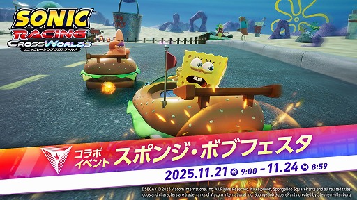 画像ギャラリー No.008のサムネイル画像 / 「ソニックレーシング クロスワールド」有料DLC第2弾「スポンジ・ボブ パック」を配信開始。スポンジ・ボブとパトリックがレーサーとして参戦